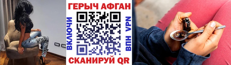 Героин Афган  Обоянь 