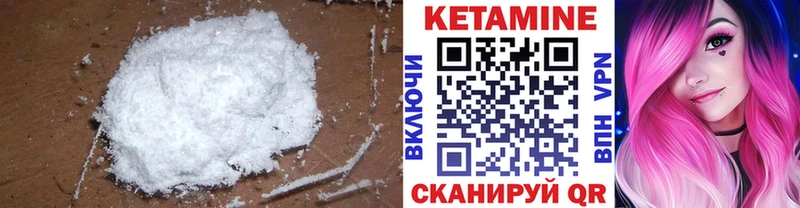 Кетамин VHQ  сайты даркнета наркотические препараты  Обоянь 