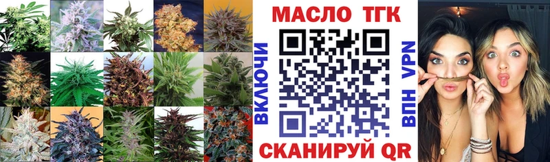 ТГК вейп с тгк Обоянь